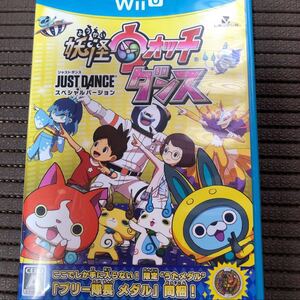 【Wii U】 妖怪ウォッチダンス JUST DANCE スペシャルバージョン