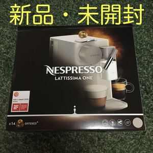 【新品】カプセル式コーヒーメーカー ラティシマ・ワン シルキーホワイト F111-WH-W