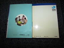 (　阿佐田哲也・北野英明・天和無宿・神田たけ志・東史朗・鷺師・２冊　)昭和５０年・５７年_画像4