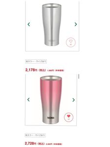 最終値下!!サーモス真空断熱タンブラー420ml 2個セット