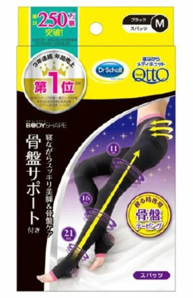 【新品未使用】寝ながらメディキュット　ボディシェイプ骨盤サポート　M Dr.Scholl