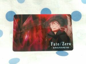 レア 非売品Fate/Zero 第四次 聖杯戦争展 魔術師認定証 ランダムカード キャスター ジル・ド・レェ ufotable cafe マチアソビ FGO