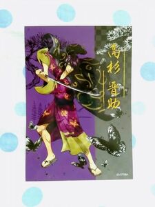 銀魂 ナンジャタウン限定 非売品ブロマイド 高杉 晋助 影うつし