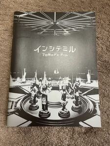 ★送料無料★美品★インシテミル映画パンフレット ★藤原竜也・綾瀬はるか