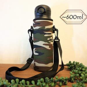 ★水筒カバー★~600ml ショルダー付 水筒ケース ボトルカバー ★カモフラ☆