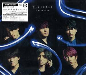 SixTONES/NAVIGATOR (初回盤：CD+DVD)(クリアファイル(A5サイズ)付)スリーブケース仕様！お宝発見！クリアファイル付き！ファン必携！