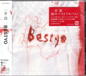 一青窈　BESTYO Yo Hitoto 初のベストアルバム！大ヒット曲『もらい泣き』『ハナミズキ』に加え新曲『てんとう虫』を含む全16曲！