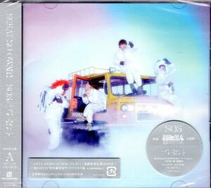 SEKAI NO OWARI　「SOS/プレゼント」初回限定盤A 映画「進撃の巨人エンド オブ ザ ワールド」主題歌！（Nコン）中学生の部課題曲！　