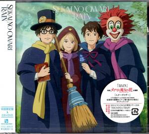 SEKAI NO OWARI 　RAIN　【特典ステッカー付】 (初回限定盤A)(CD+DVD)(オリジナルステッカー付) 映画『メアリと魔女の花』主題歌！