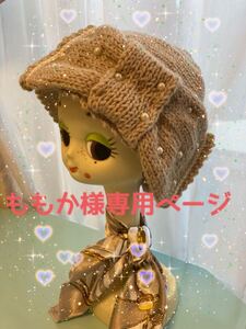 専用ページ【ももか様】2点