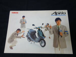 【1996年】ヤマハ JOG Aprio ジョグ アプリオ / YJ50 / 4JP型 / 専用カタログ / 1996年 1月 【当時もの】