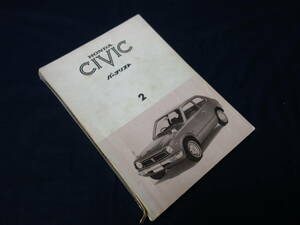 [ Showa era 55 year ] Honda Civic SB type original parts catalog / parts list 2 version [ at that time thing ]