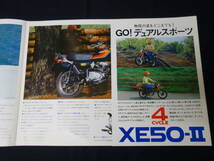 【1979年】ホンダ MT50 / XE50-Ⅱ / XE75-Ⅱ　AD01 / CE50 / CE75型 専用 カタログ【当時もの】_画像5