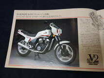 【1983年】ホンダ NV400SP NC15型 専用 カタログ / アクセサリーカタログ付き / Vツイン【当時もの】_画像3