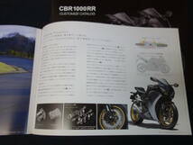 ホンダ CBR1000RR　SC59型 専用 本カタログ / カスタマイズカタログ付き / 2009年 2月【当時もの】_画像8