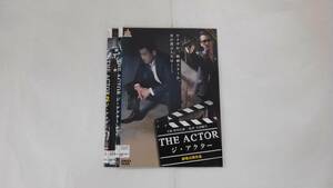 Y9 02968 - THE ACTOR ジ・アクター 全2巻 野村宏伸 DVD 送料無料 レンタル専用