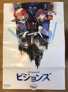 【新品】スター・ウォーズ ビジョンズ 両面印刷ポスター【非売品】月刊ニュータイプ 2021 ディズニー アニメグッズ 映画 未使用 レア