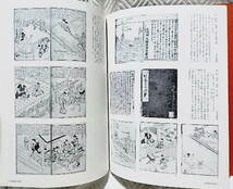 ☆図録　三百年祭記念　西鶴展　サントリー美術館ほか　1993　絵画/版本/好色物★ｗ211117_画像7