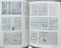 ☆図録　三百年祭記念　西鶴展　サントリー美術館ほか　1993　絵画/版本/好色物★ｗ211117_画像8