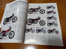 バイカーズステーション_270 特集/燃料噴射化されたSR 33年間の全モデルを一望する キャブとの比較 SR500 RC8 Z1000 MVアグスタF4 BSA/M20_画像8