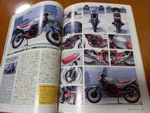 バイカーズステーション_159 特集/キャブレターとインジェクション 純正負圧キャブのチューン ZZ-R1100 VT250F YZF-R7F650GS FTR CB1300SF_画像7