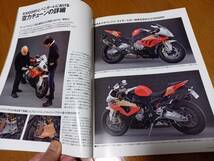 バイカーズステーション_316 特集/S1000Rと1199パニガーレRを異次元の世界に開放する MT-09 MVアグスタ・リヴァーレ800 CB400SF CBR600RR_画像5