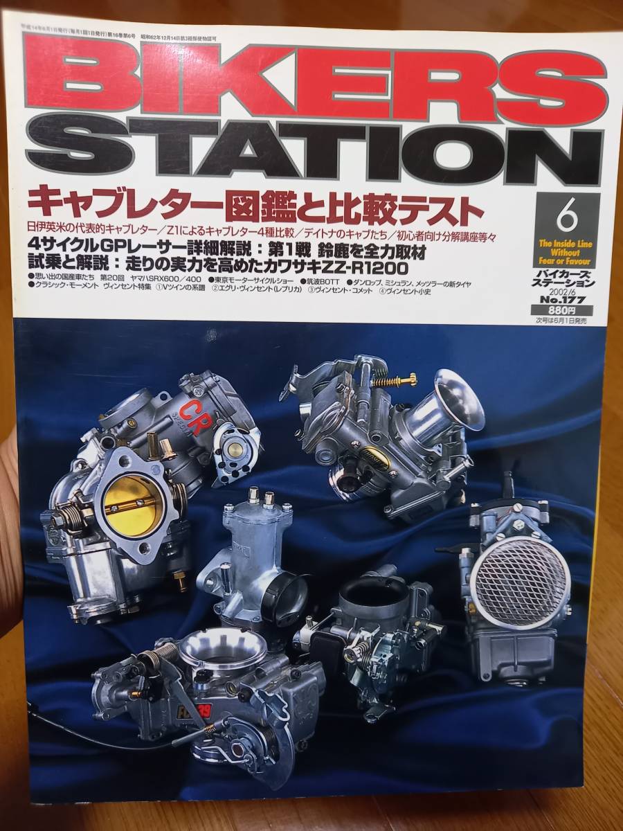 Yahoo!オークション -「fcrキャブレター」(本、雑誌) の落札相場