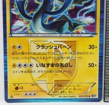 ポケモンカードゲームBW拡張パック第9弾メガロキャノン1st EDITION【キラ2進化シビルドンHP140雷】レア025/076Rポケットモンスター【中古】_画像2