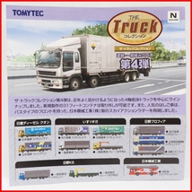 TOMYTEC【THEトラック コレクション第4弾ミニブック小冊子のみクオンGIGAプロフィア等 】トラコレNゲージ1/150◆トミーテック【送料込】_画像1