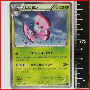 ヤフオク ポケモンxy ビビヨンの中古品 新品 未使用品一覧 ヤフオク ポケモンxy ビビヨンの中古品 新品 未使用品一覧
