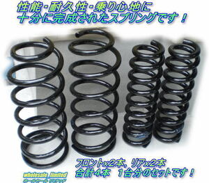 GG2W Outlander PHEVsetogchi1 дюймовый 25mm lift up springs SL043