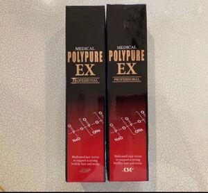 薬用ポリピュアEX 120ml 2本セット!新品未使用品 シーエスシー