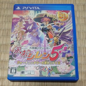 【PSVita】 不思議のダンジョン 風来のシレン5 plus フォーチュンタワーと運命のダイス