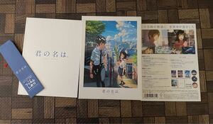 「君の名は。」 Blu-rayスペシャルエディション3枚組