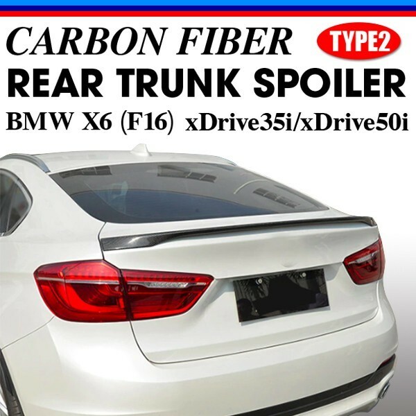 ♪★国内出荷★カーボントランクスポイラーTYPE2【BMW X6 F16】xDrive35i/xDrive50i（2014.8～ )
