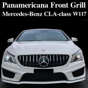 ♪★国内出荷★パナメリカーナ フロントグリル【BENZベンツCLAクラス W117】CLA180/CLA220/CLA250/CLA45（2013～2019)