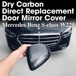 !* domestic shipping * dry carbon door mirror cover left right steering wheel combined use [BENZ Benz S Class ]W223(2021.1~) S400d S500 S580