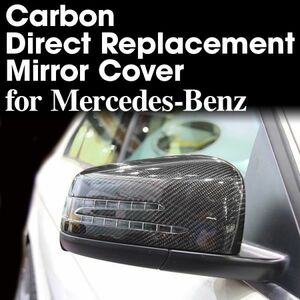 !* domestic shipping * carbon li Play s door mirror cover [BENZ Benz GLA Class X156 / GLK Class X204]