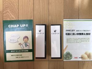 CHAP UP チャップアップ 03 育毛剤2本&マニュアル