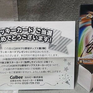 福留孝介 阪神タイガース プロ野球チップス 2019 ラッキーカード 箔押しサイン入り