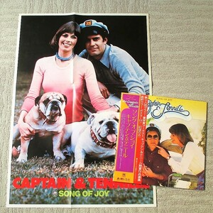 [a51]/ LP / キャプテン&テニール（Captain & Tennille）/『ソング・オブ・ジョイ（Song Of Joy）』/ ポスター付