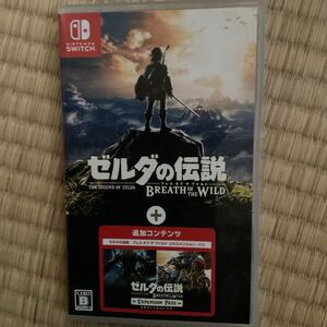 美品 ゼルダの伝説ブレスオブザワイルド+エキスパンションパス Switch DLC付き