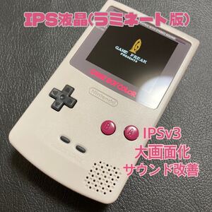 ゲームボーイカラー バックライト funnyplaying 初代GBカラー