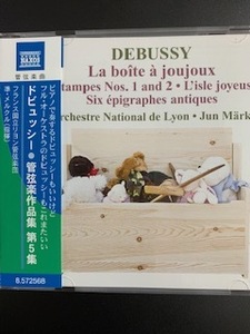 ドビュッシー管弦楽曲集５～８　準・メルクル指揮4CD　ドビュッシーの主要管弦楽録音珍しい。おなじみの準・メルクル指揮による名演。