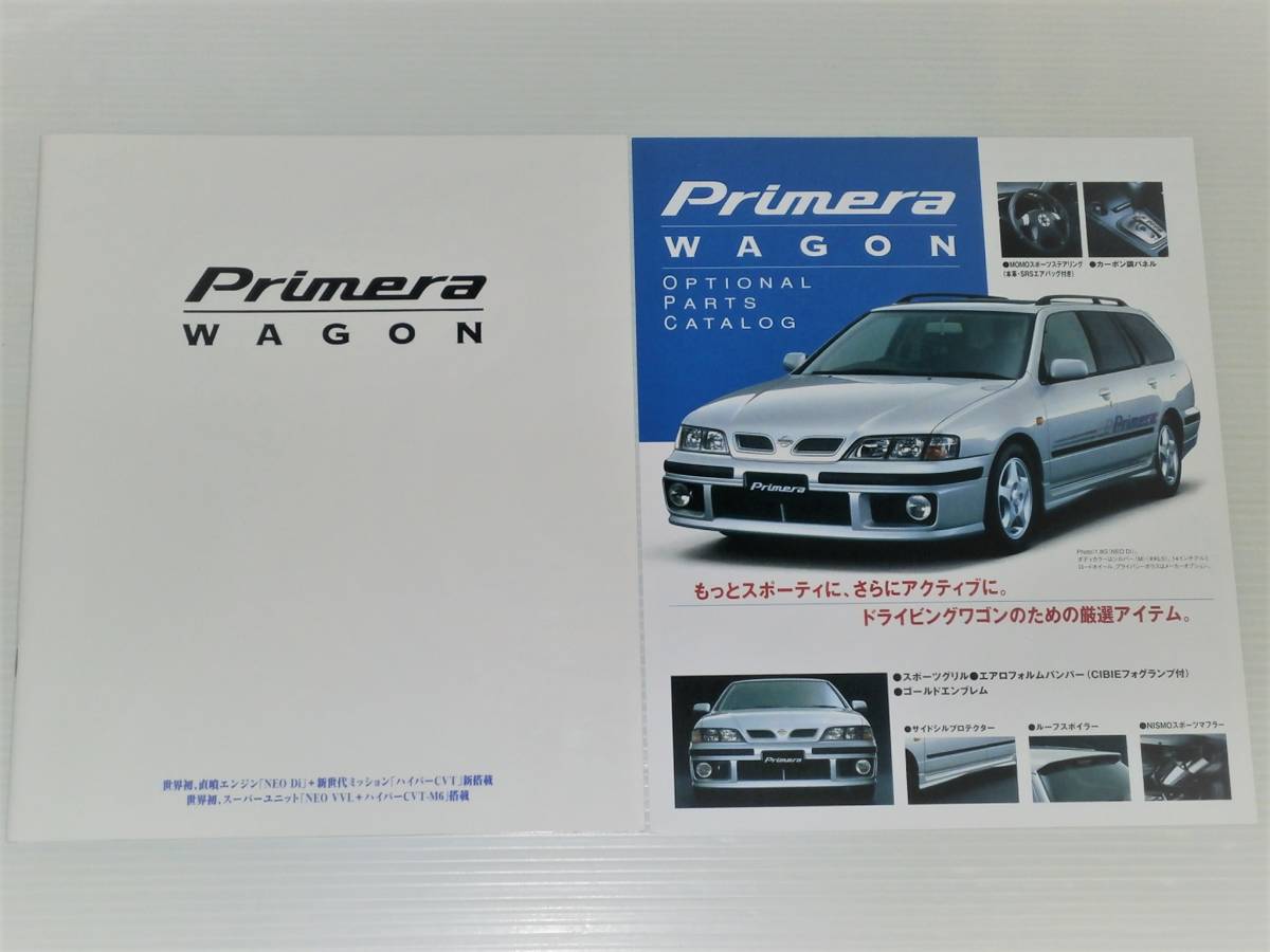 2023年最新】ヤフオク! -p11 プリメーラ(カタログ、パーツリスト、整備