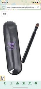 アナスイ ANNA SUI アイカラー ブラッシュ 未開封
