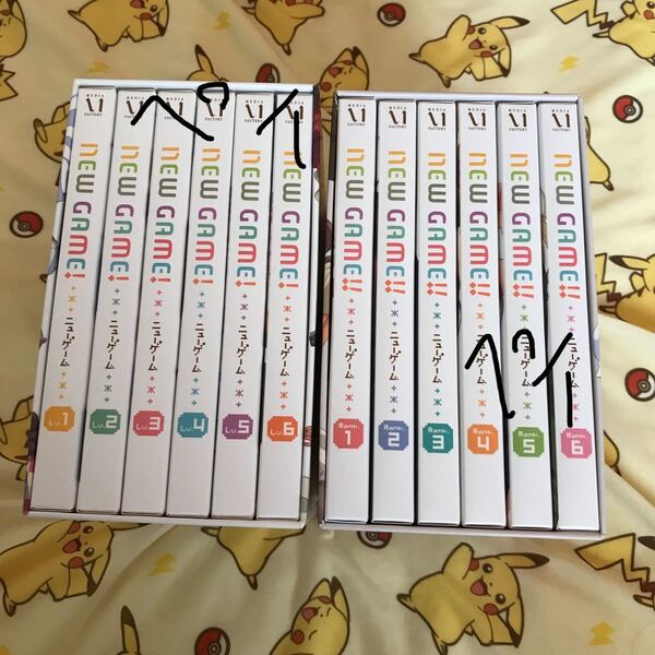 New game BD 一期 二期