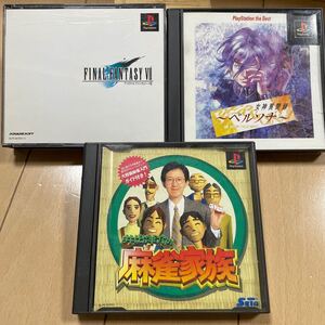 プレステ ソフト セット