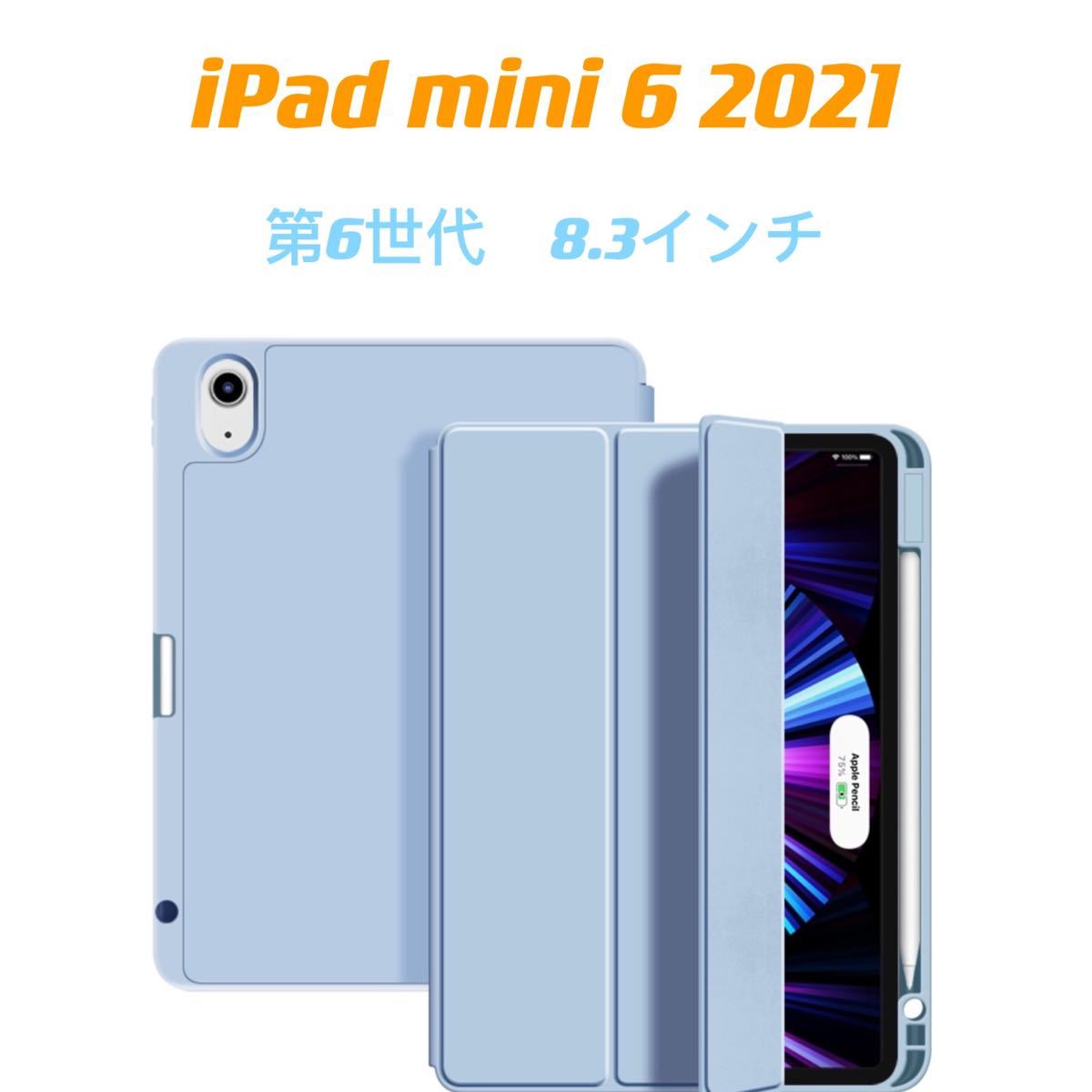 正規 iPad mini6 ケース 2021 ATiC iPad mini 第6 iPhone用ケース