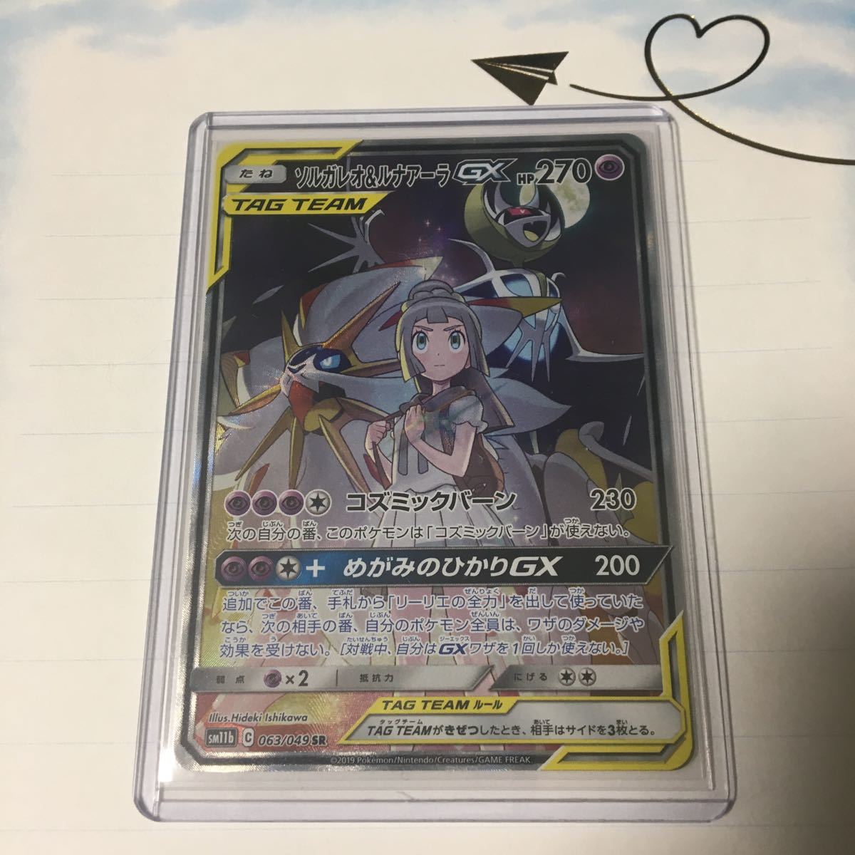 正しく美しさ貫目 Psa10 ソルガレオ ルナアーラgx Sm11b Sr Sa Whirledpies Com